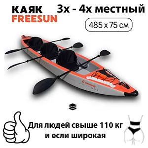 байдарка airdeck просторная на 3-4 человека